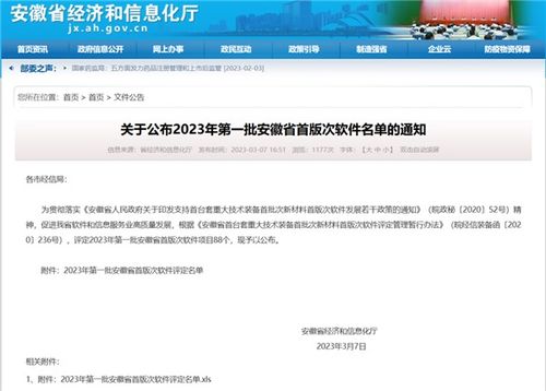 中國(guó)電信量子密話獲官方認(rèn)可入選首版次軟件名單 網(wǎng)絡(luò)與信息安全開發(fā)迎重大突破