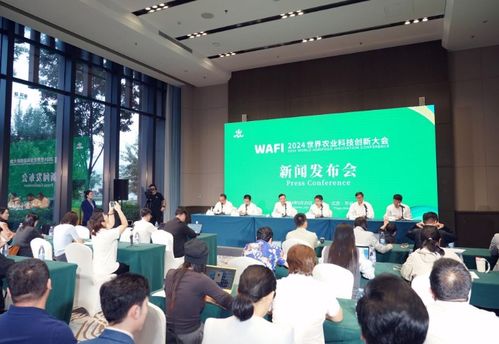 2024世界農(nóng)業(yè)科技創(chuàng)新大會將于北京平谷舉行 信息技術(shù)服務(wù)引領(lǐng)現(xiàn)代農(nóng)業(yè)新篇章
